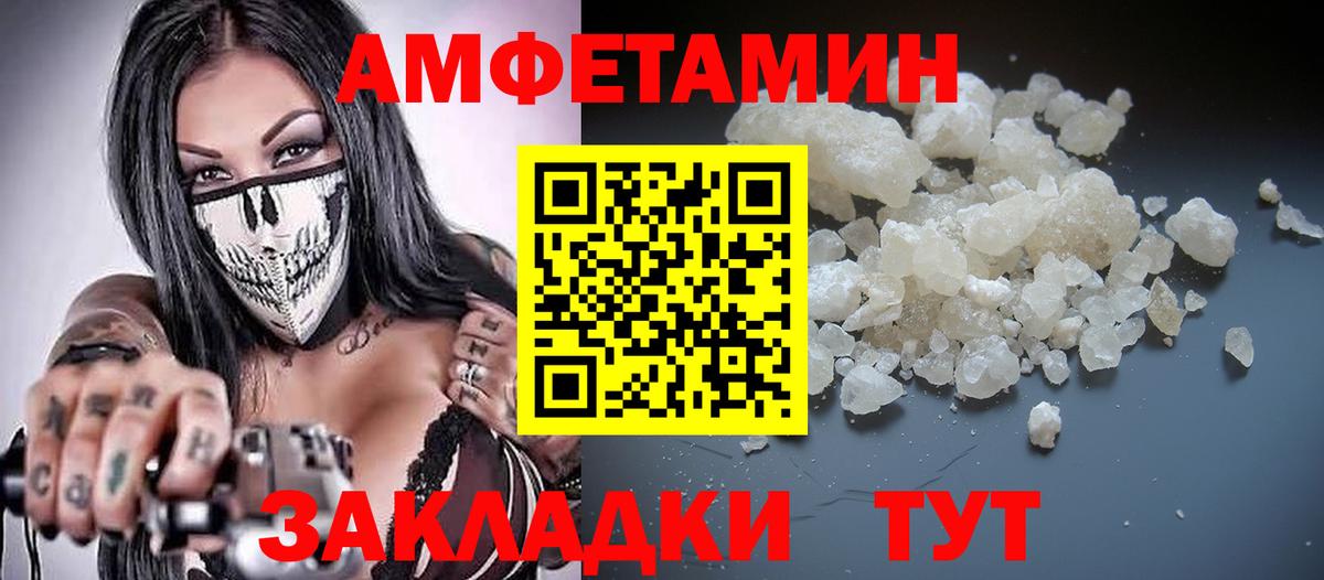 Амфетамин 97% Сосновоборск