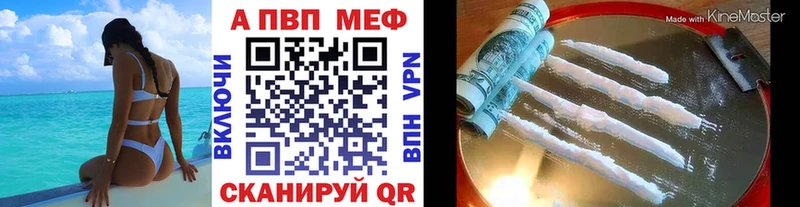 Alpha PVP СК  Сосновоборск 