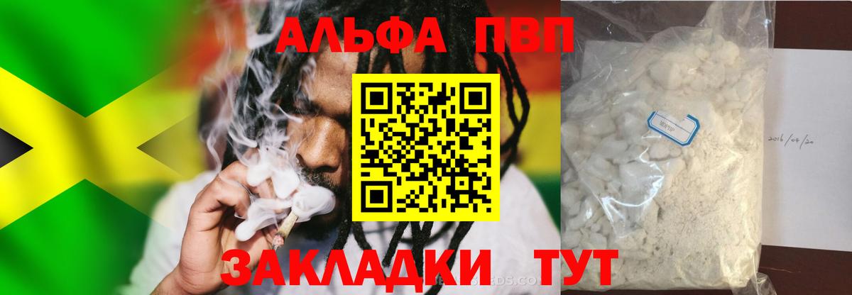 Альфа ПВП крисы CK  Alpha PVP СК КРИС  A PVP  Вход с VPN  Alpha PVP крисы CK  Сосновоборск 