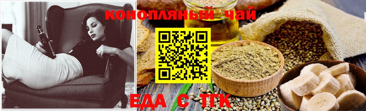 Сосновоборск  Еда ТГК конопля  Вход с VPN 