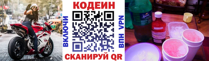 маркетплейс формула  где купить наркоту  Сосновоборск  Кодеиновый сироп Lean напиток Lean (лин) 
