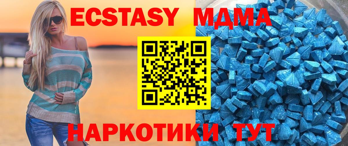 ЭКСТАЗИ  Вход с VPN  Сосновоборск  Ecstasy TESLA  Экстази TESLA 