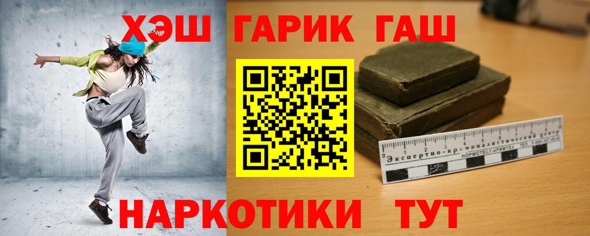 Гашиш хэш  ГАШИШ  Сосновоборск  Гашиш хэш  Вход с VPN 