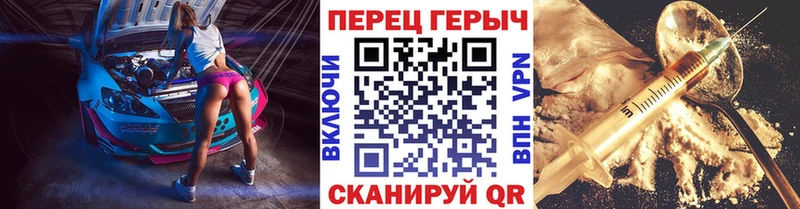 ГЕРОИН хмурый  Сосновоборск 