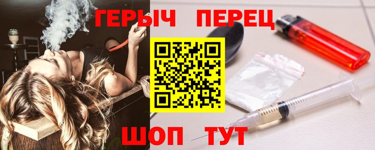 ГЕРОИН VHQ Сосновоборск