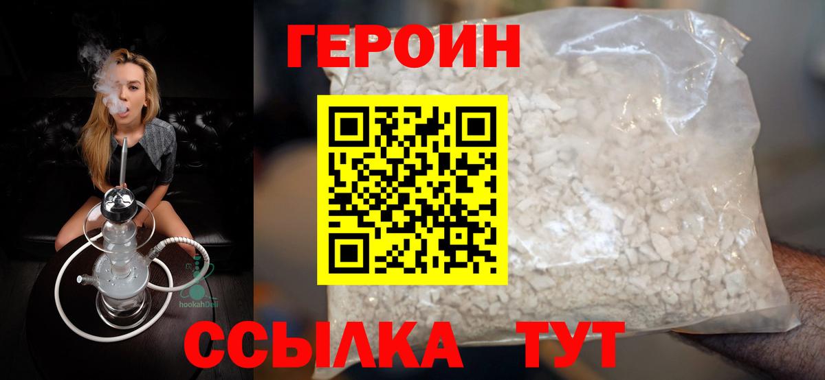 Сосновоборск  Героин  Вход с VPN  Героин Heroin 