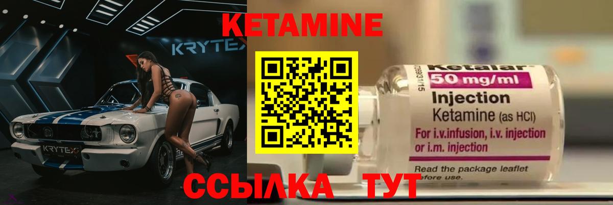 Сосновоборск  Кетамин ketamine  Вход с VPN  Кетамин ketamine 