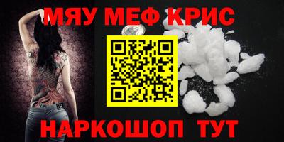 MESCALINE Новодвинск