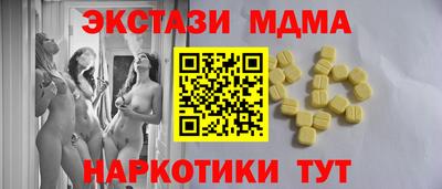 экстази Новокубанск