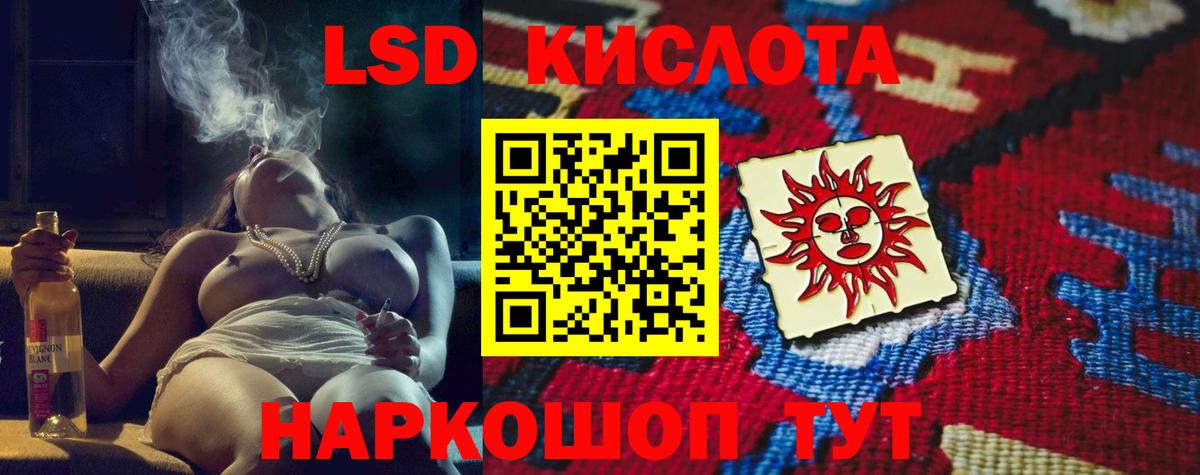 ЛСД экстази ecstasy  Вход с VPN  Лсд 25 экстази  Сосновоборск 