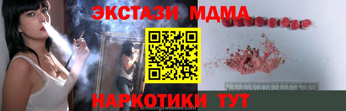 Сосновоборск  МДМА молли  Вход с VPN 