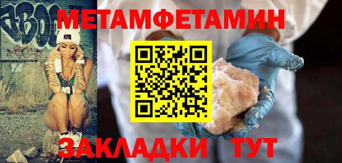 Сосновоборск  Первитин Methamphetamine  Вход с VPN  Первитин Methamphetamine 
