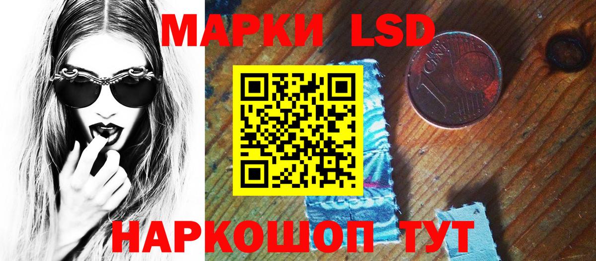 Марки 25I-NBOMe 1,8мг  Вход с VPN  Марки 25I-NBOMe 1,8мг  Сосновоборск 